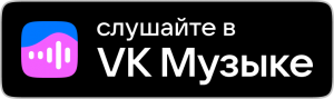 Логотип ВК Музыки