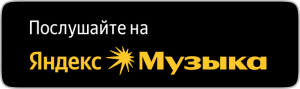 Логотип Яндекс Музыки